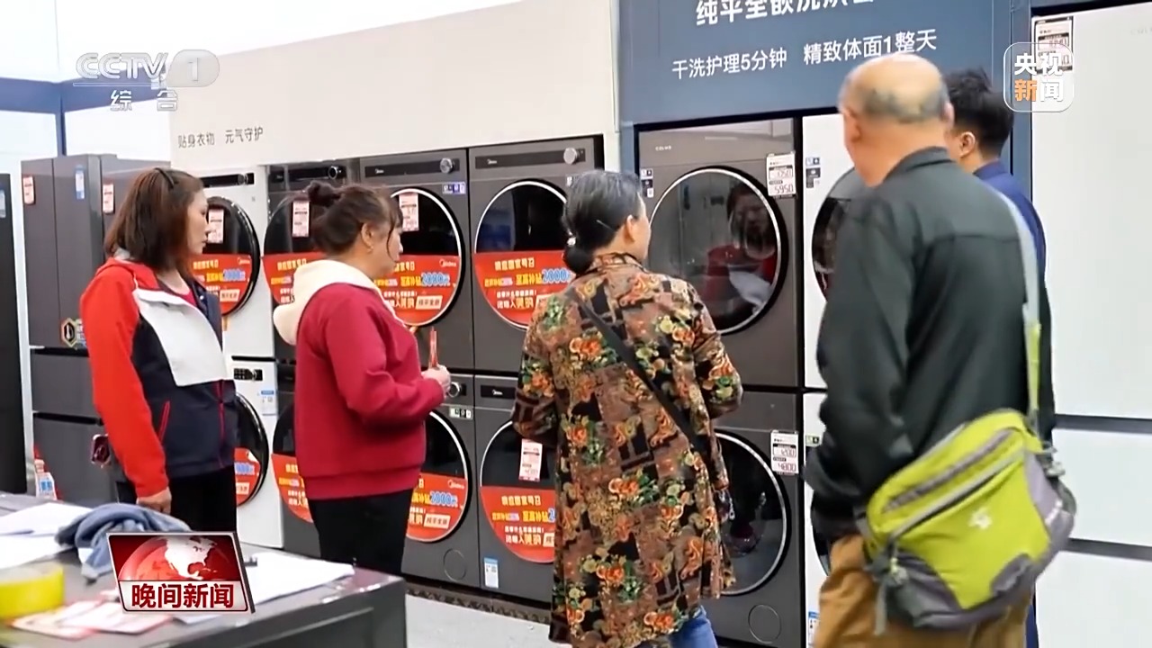 一季度經(jīng)濟(jì)實(shí)現(xiàn)良好開局 多領(lǐng)域銷售收入穩(wěn)步提升 日用家電零售表現(xiàn)亮眼