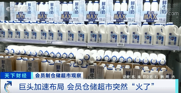 巨頭搶灘會(huì)員制倉儲(chǔ)超市 高會(huì)費(fèi)、大包裝與低毛利的運(yùn)營密碼