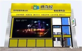 無人便利店 新零售風口下的跨界之困，家電與服飾零售的冷熱有別