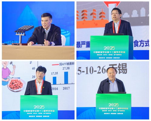 中國糧油學(xué)會第十二屆學(xué)術(shù)年會暨成果展覽在無錫成功舉辦，推動行業(yè)技術(shù)創(chuàng)新